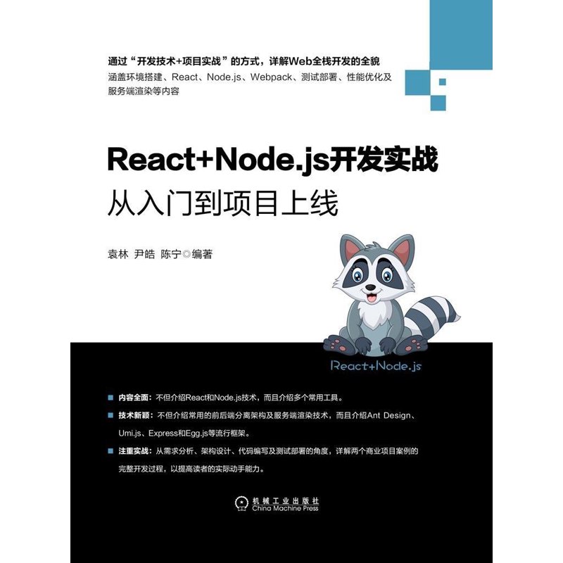 React框架入门
